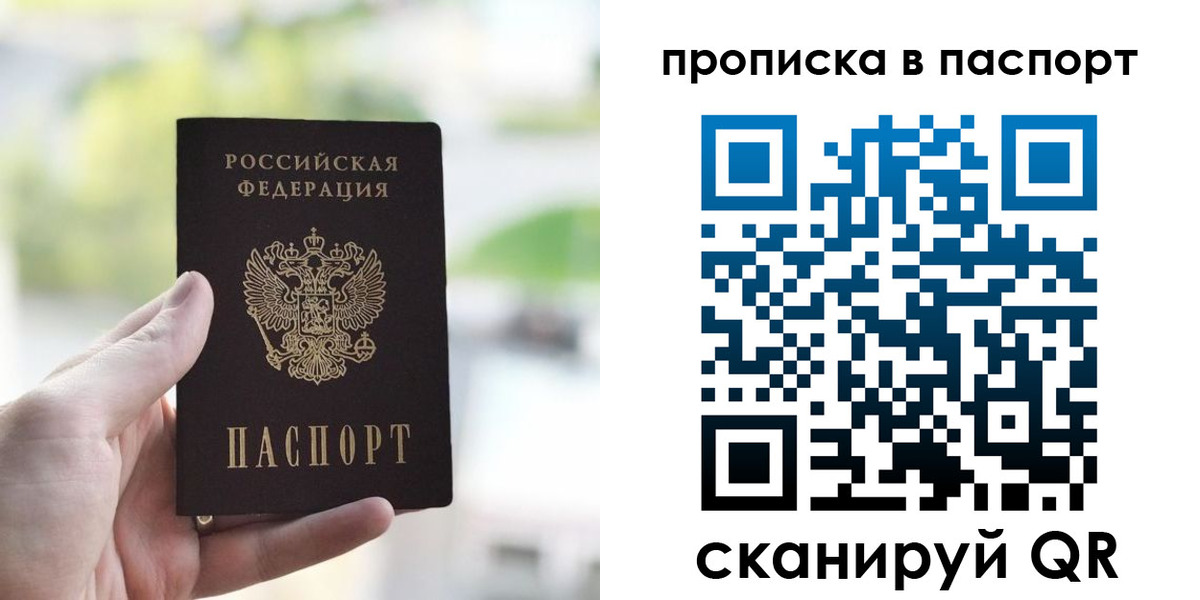 где прописаться в Якутске