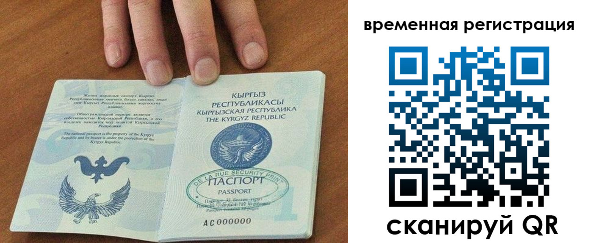 прописка ребенка в Якутске